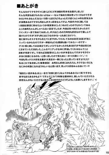 MARE HOLIC 3 Fhentai - Page 112