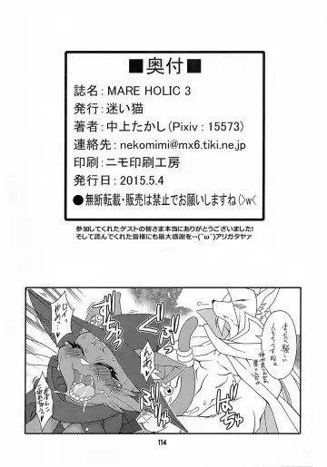 MARE HOLIC 3 Fhentai - Page 113