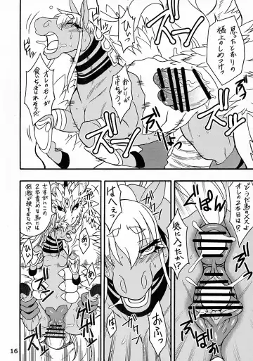 MARE HOLIC 3 Fhentai - Page 15