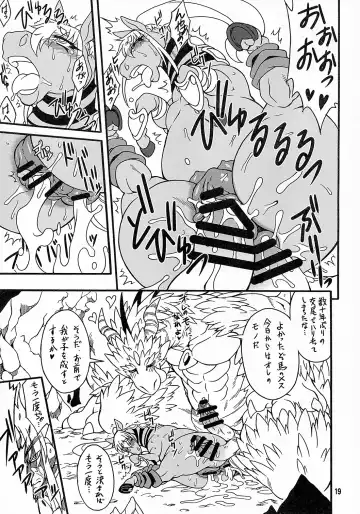 MARE HOLIC 3 Fhentai - Page 18