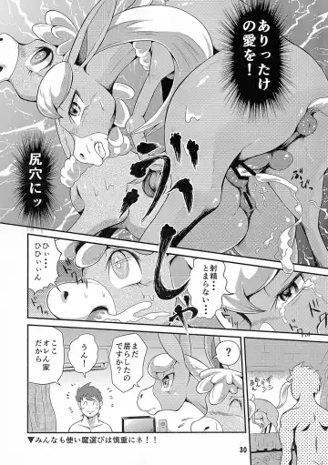 MARE HOLIC 3 Fhentai - Page 29