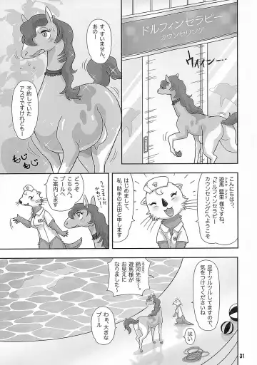 MARE HOLIC 3 Fhentai - Page 30