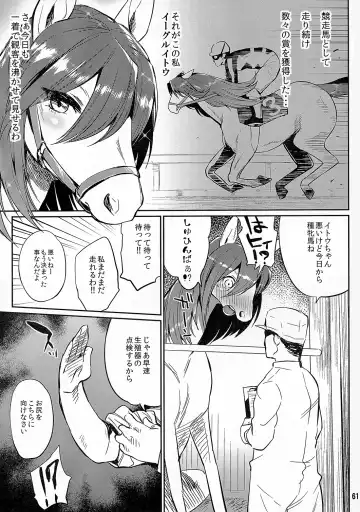 MARE HOLIC 3 Fhentai - Page 60