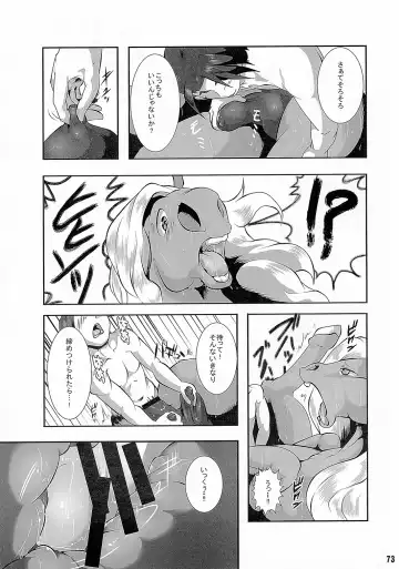 MARE HOLIC 3 Fhentai - Page 72