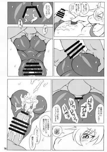 MARE HOLIC 3 Fhentai - Page 75