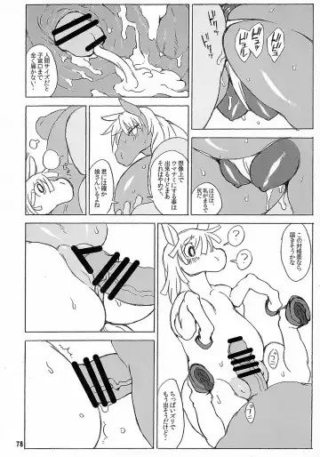 MARE HOLIC 3 Fhentai - Page 77