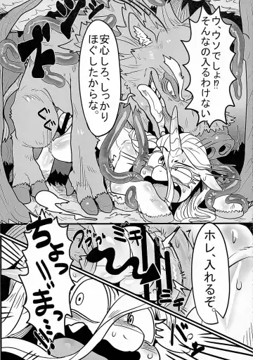 MARE HOLIC 3 Fhentai - Page 90