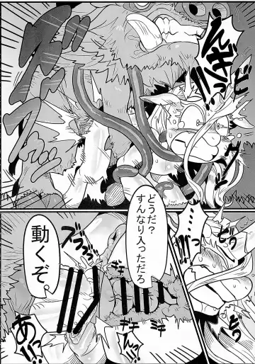 MARE HOLIC 3 Fhentai - Page 91