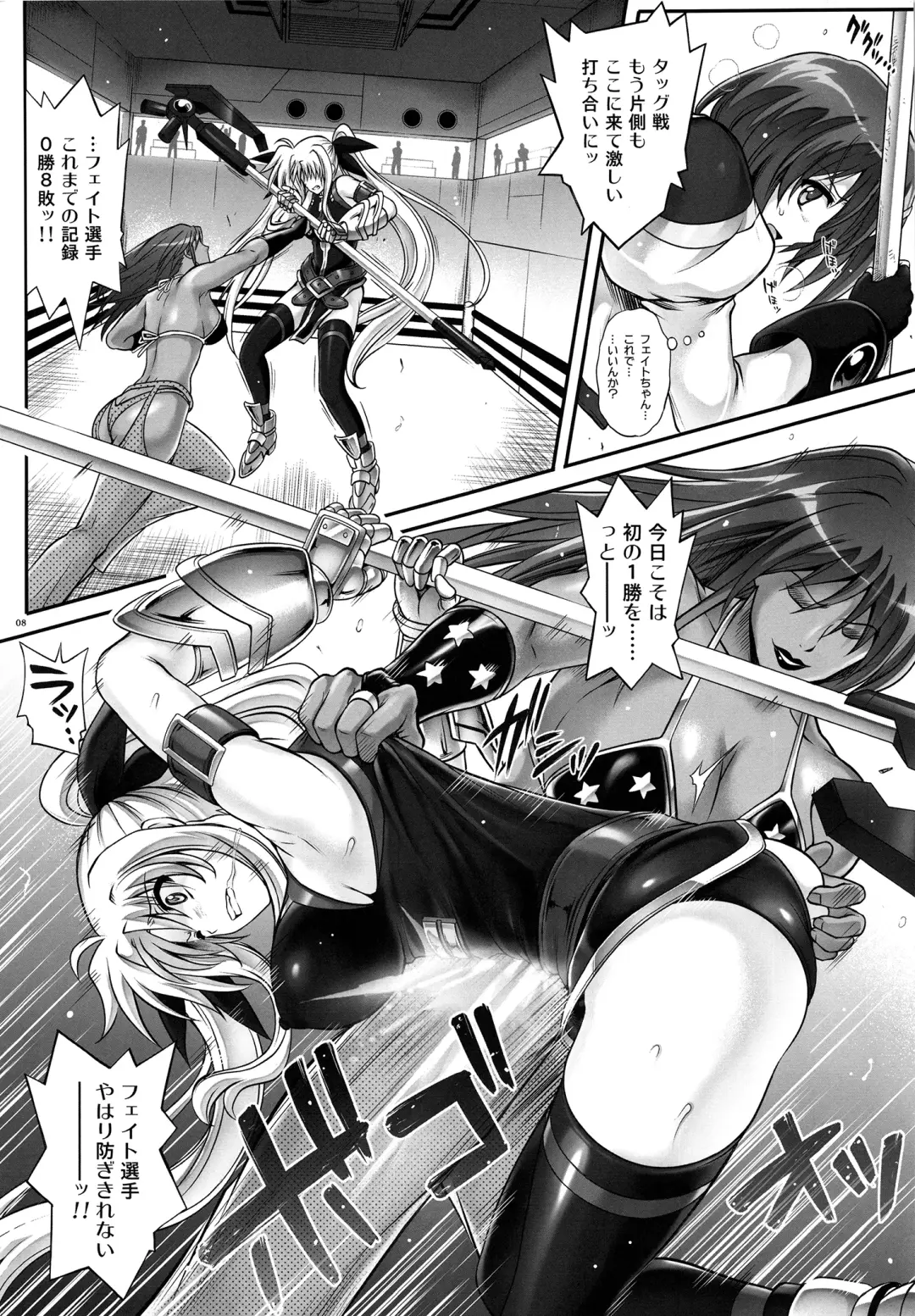 [Izumi - Reizei] T-24 2 Tai Choooo Fhentai - Page 8