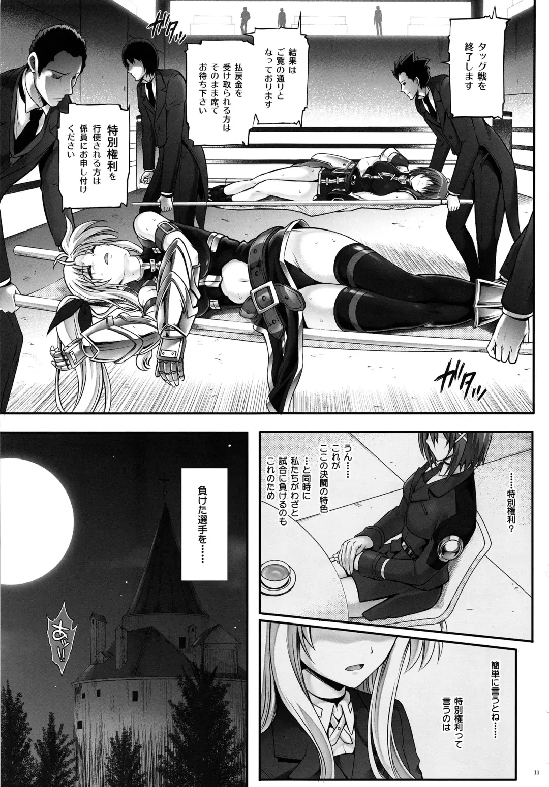 [Izumi - Reizei] T-24 2 Tai Choooo Fhentai - Page 11