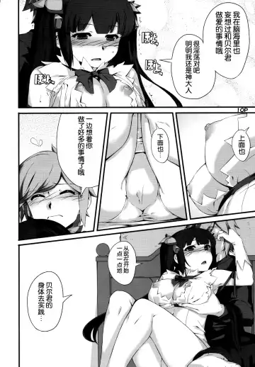 [Mr.lostman] Kamisamano Iu Toori Fhentai.net - Page 12