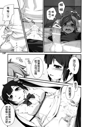 [Mr.lostman] Kamisamano Iu Toori Fhentai.net - Page 17