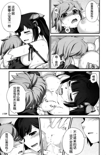 [Mr.lostman] Kamisamano Iu Toori Fhentai.net - Page 19