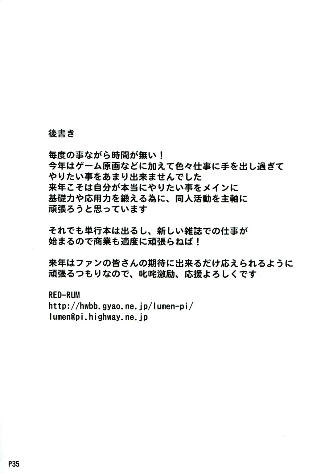 [Mr.lostman - Red-rum] Mori Fhentai - Page 36