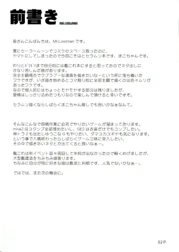 [Mr.lostman - Red-rum] Mori Fhentai - Page 3
