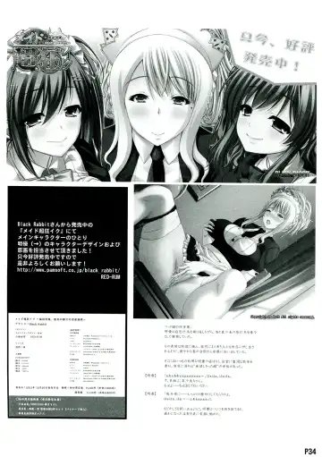 [Mr.lostman - Red-rum] Mori Fhentai - Page 35