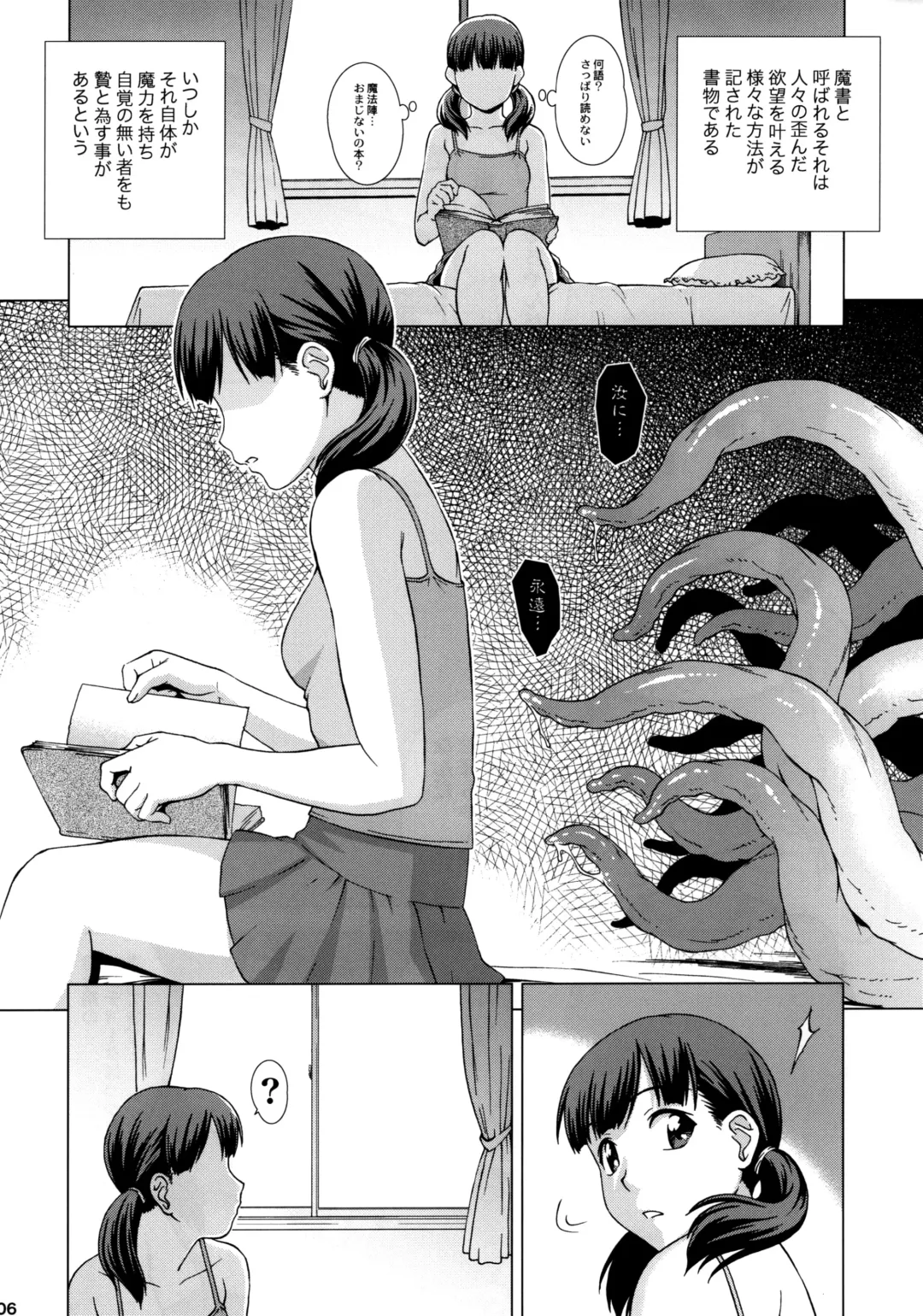 [Shinogi A-suke] Keraku no Sho Fhentai - Page 6