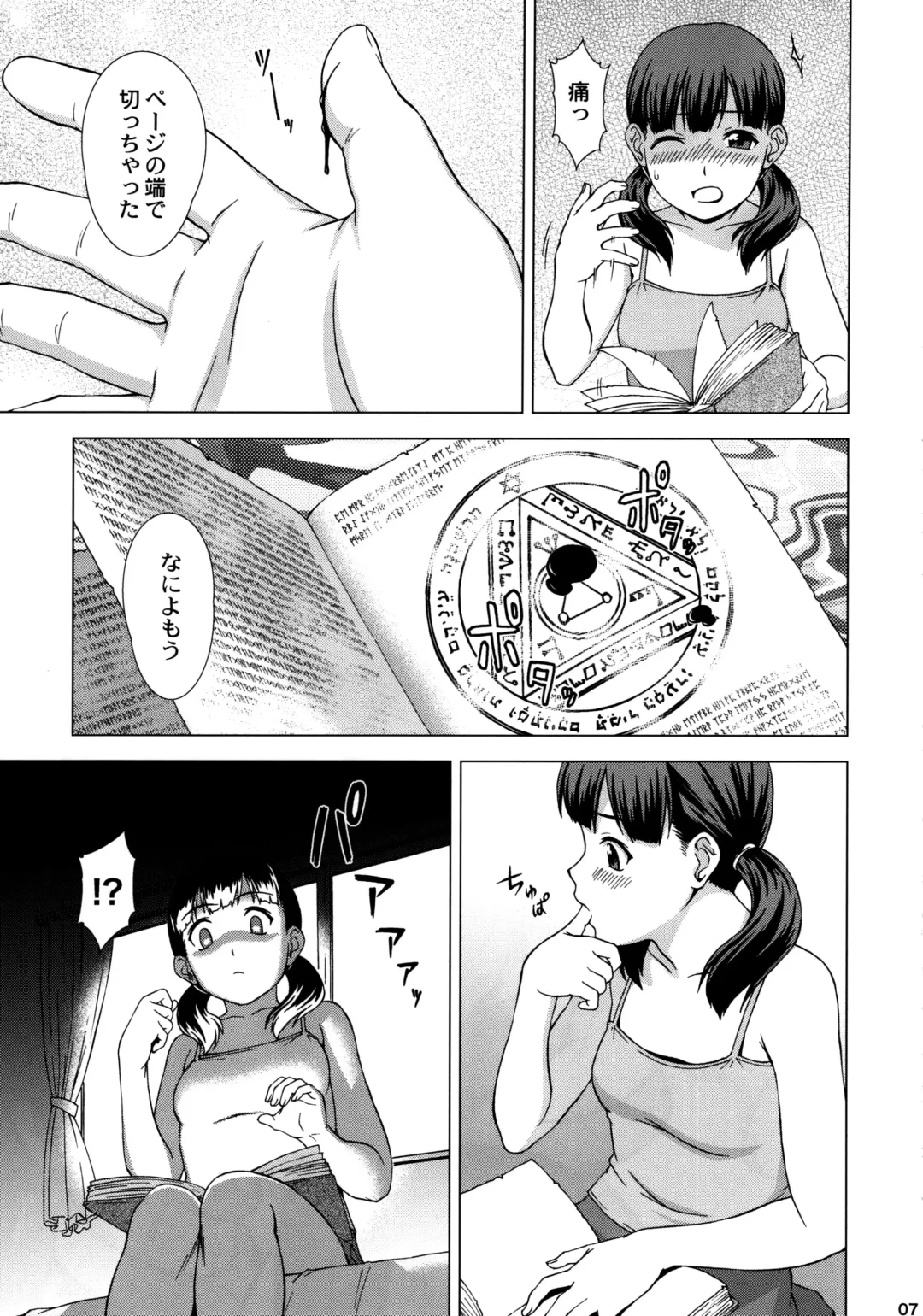 [Shinogi A-suke] Keraku no Sho Fhentai - Page 7