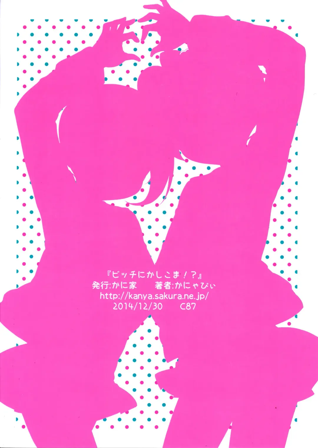 [Kanyapyi] Bitch ni kashikoma!? Fhentai - Page 21