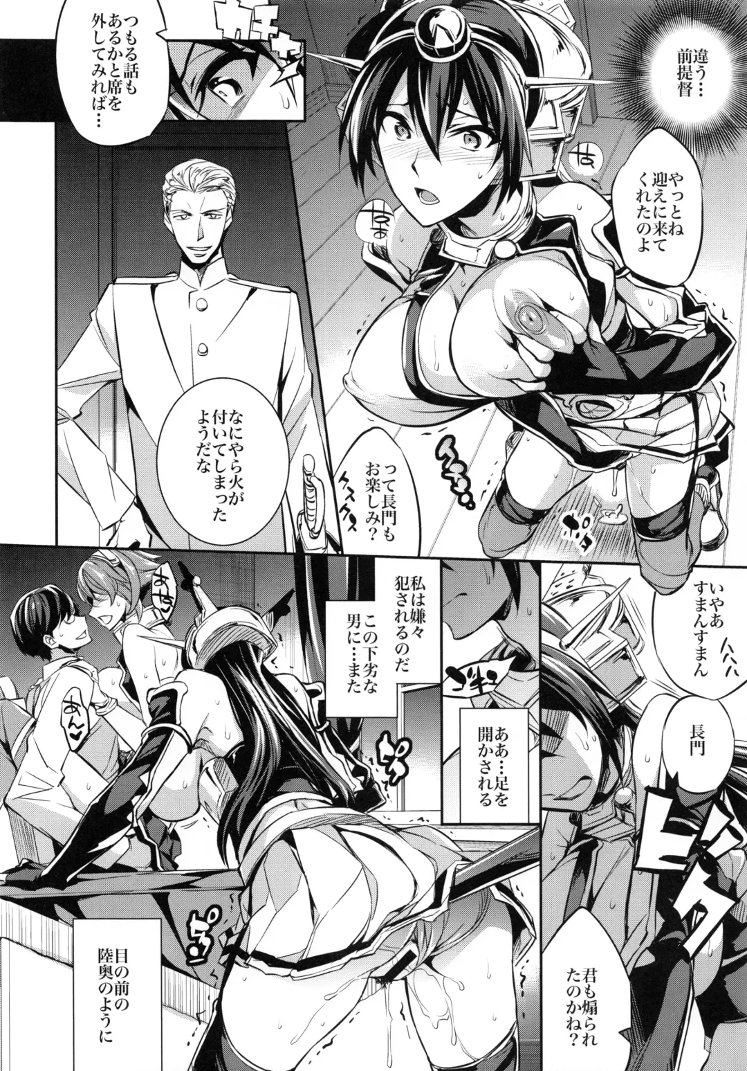 [Ichitaka] C9-13 Shimai Senkan Fhentai.net - Page 19