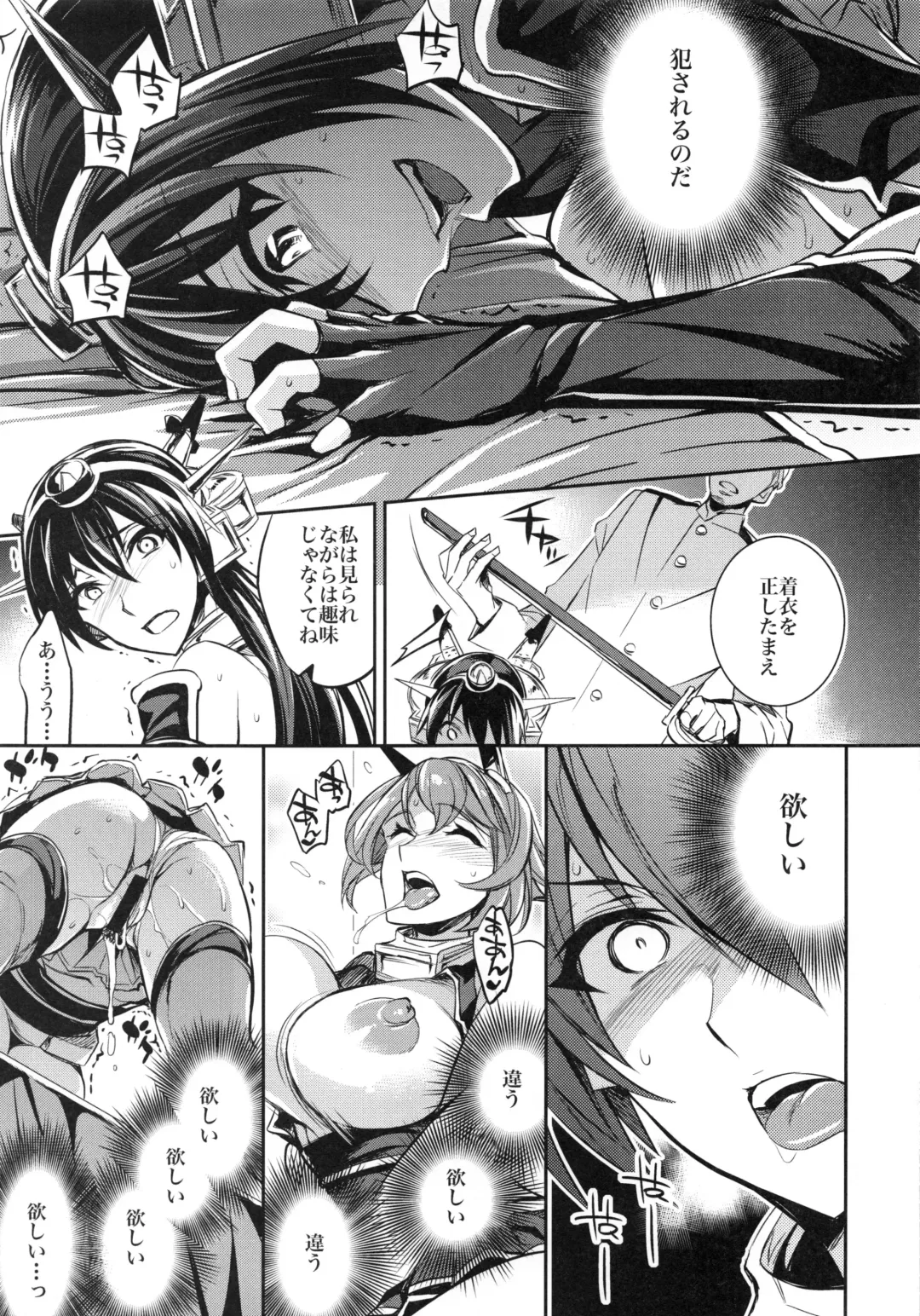 [Ichitaka] C9-13 Shimai Senkan Fhentai.net - Page 20