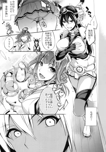 [Ichitaka] C9-13 Shimai Senkan Fhentai.net - Page 14