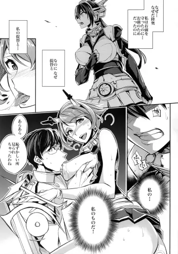 [Ichitaka] C9-13 Shimai Senkan Fhentai.net - Page 18