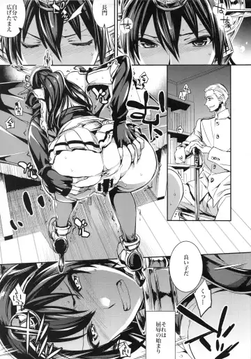 [Ichitaka] C9-13 Shimai Senkan Fhentai.net - Page 4