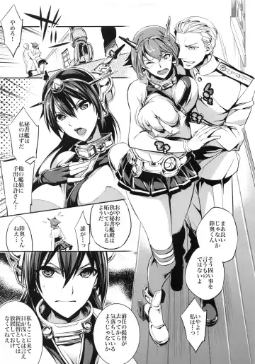 [Ichitaka] C9-13 Shimai Senkan Fhentai.net - Page 6