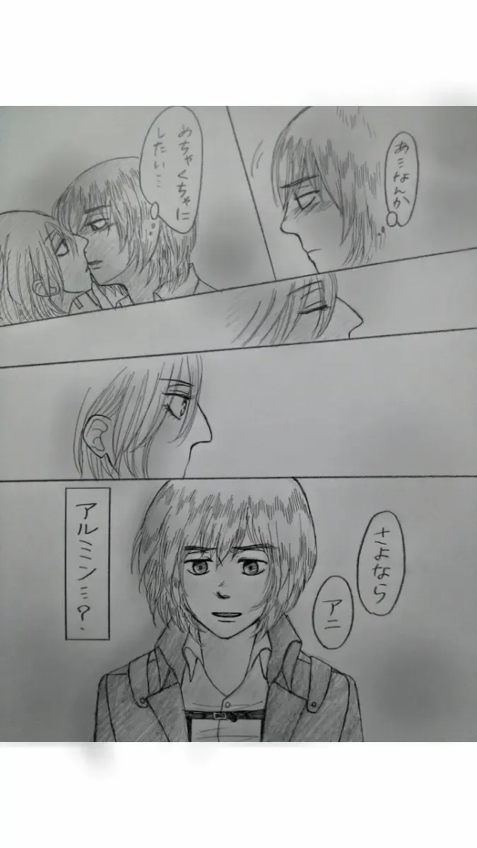 アルアニ現パロ大学生つづき Fhentai - Page 13