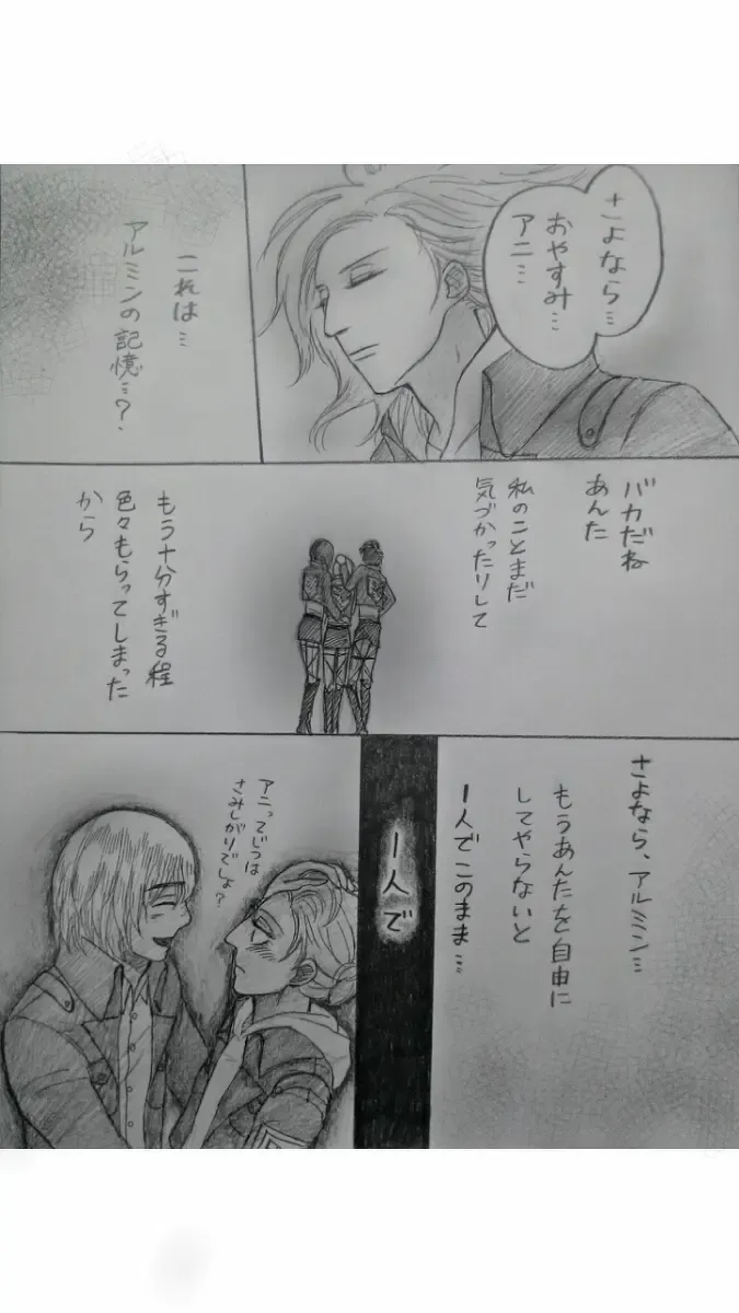 アルアニ現パロ大学生つづき Fhentai - Page 17