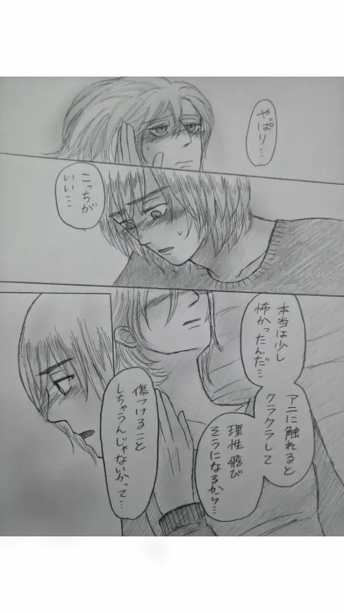 アルアニ現パロ大学生つづき Fhentai - Page 23