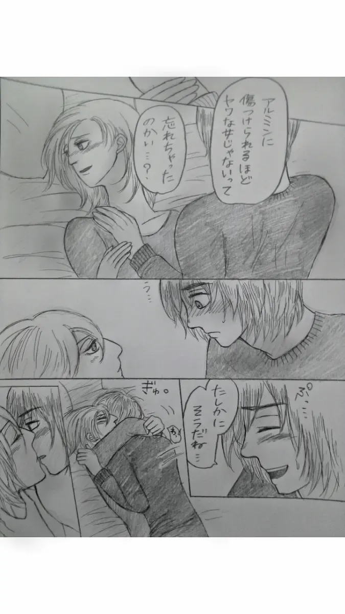 アルアニ現パロ大学生つづき Fhentai - Page 24