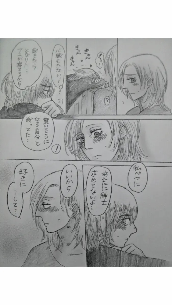 アルアニ現パロ大学生つづき Fhentai - Page 32