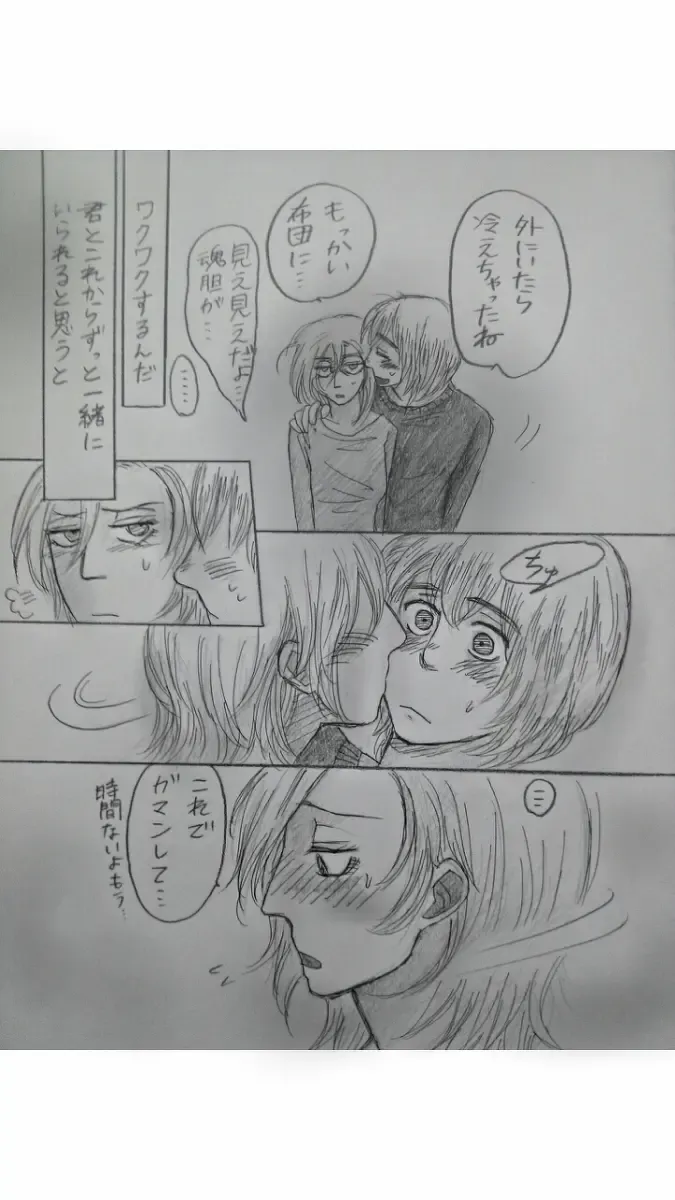 アルアニ現パロ大学生つづき Fhentai - Page 34