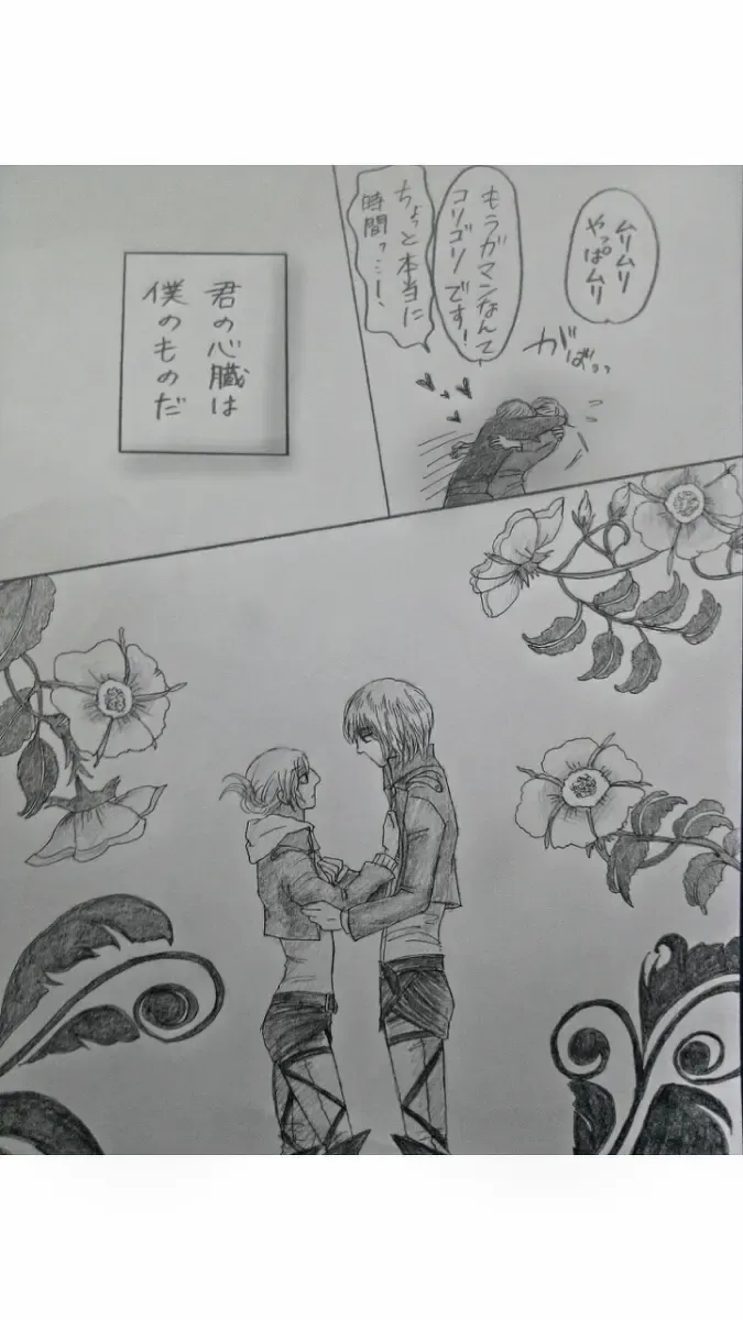 アルアニ現パロ大学生つづき Fhentai - Page 35