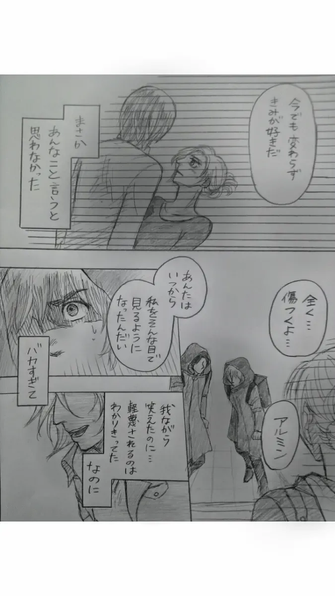 アルアニ現パロ大学生つづき Fhentai - Page 5