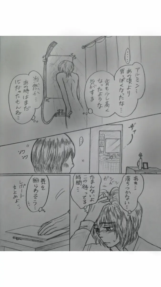 アルアニ現パロ大学生つづき Fhentai - Page 7