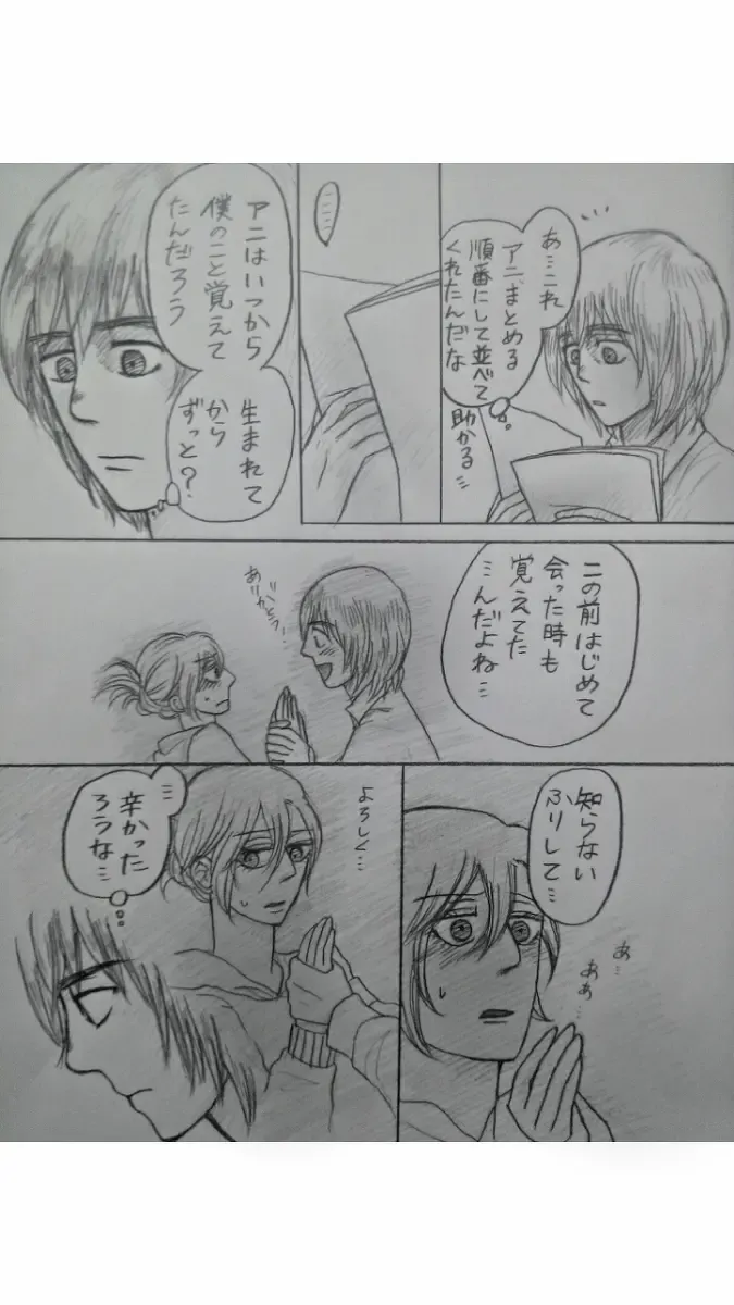 アルアニ現パロ大学生つづき Fhentai - Page 8