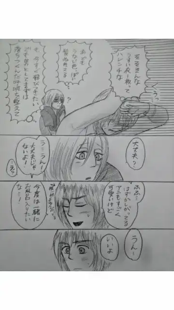 アルアニ現パロ大学生つづき Fhentai - Page 10