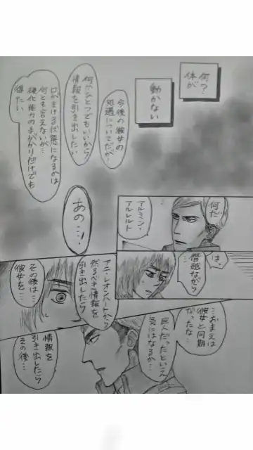 アルアニ現パロ大学生つづき Fhentai - Page 14