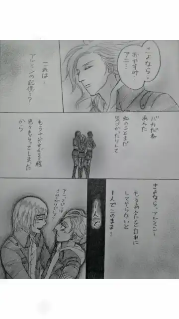 アルアニ現パロ大学生つづき Fhentai - Page 17