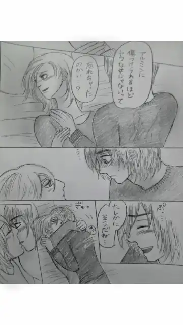 アルアニ現パロ大学生つづき Fhentai - Page 24