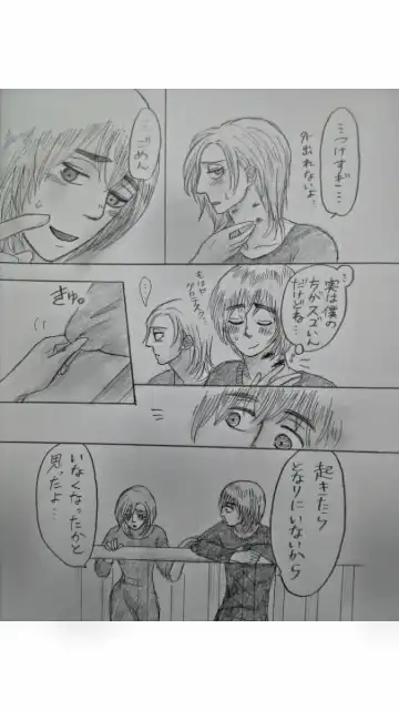 アルアニ現パロ大学生つづき Fhentai - Page 31