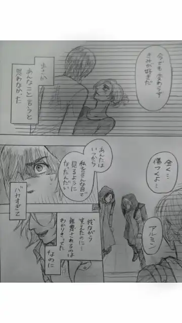 アルアニ現パロ大学生つづき Fhentai - Page 5