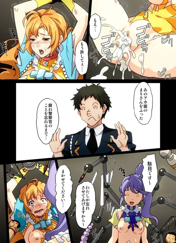 Moe, Kaizou Sareru Fhentai - Page 7