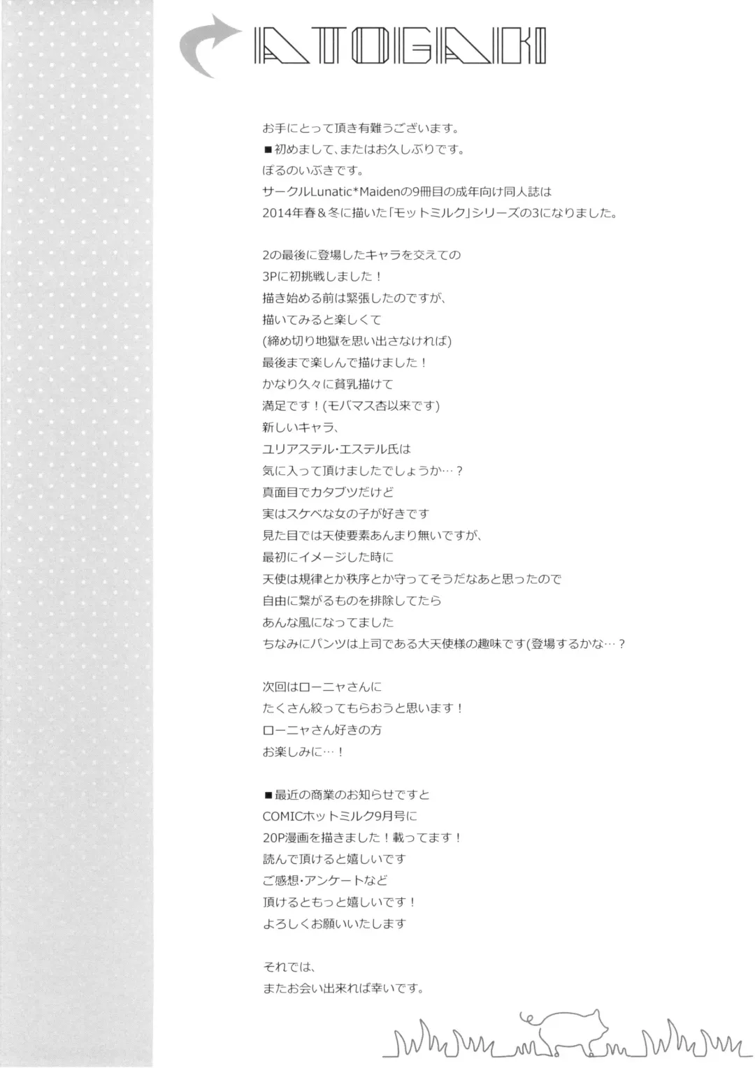 [Poruno Ibuki] Motto Milk 3 Fhentai - Page 25