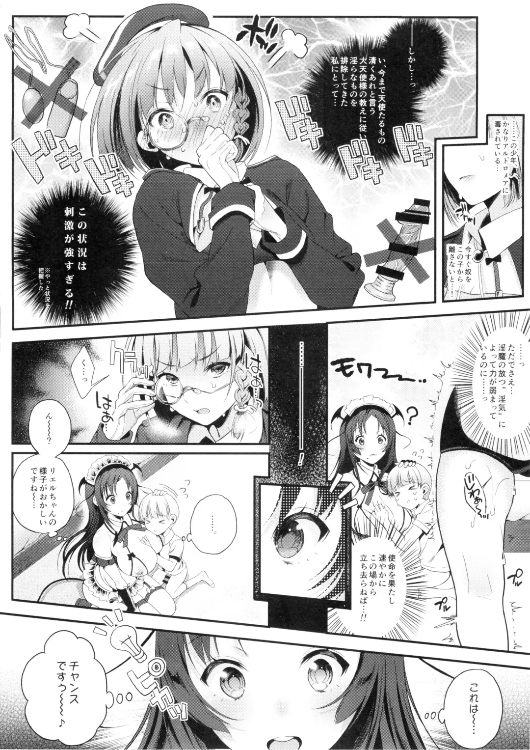 [Poruno Ibuki] Motto Milk 3 Fhentai - Page 8