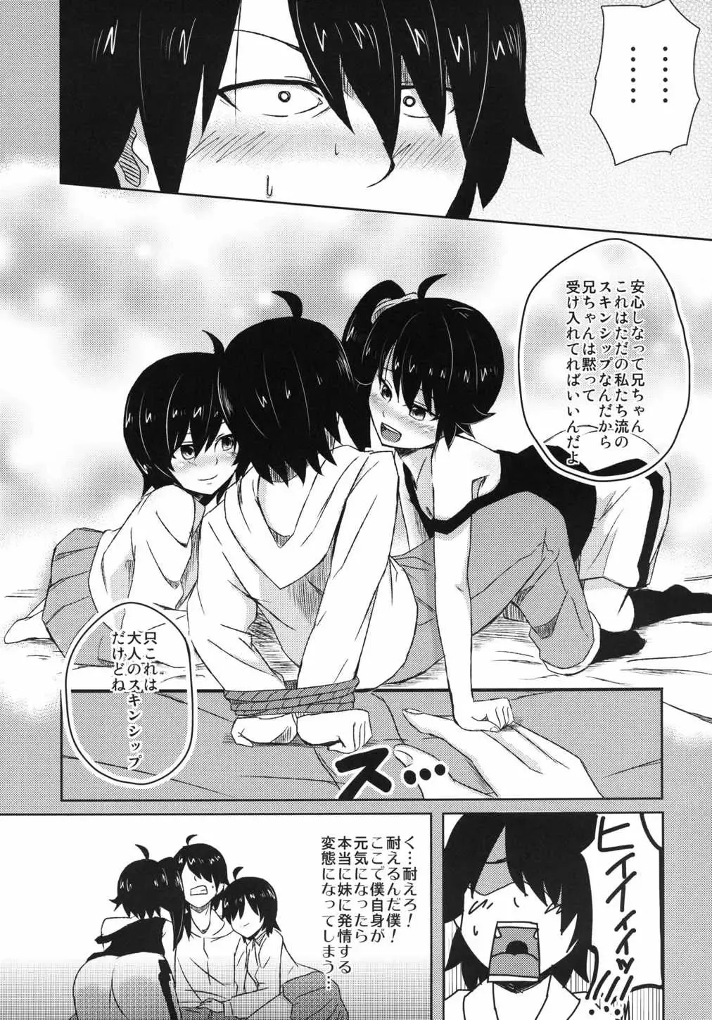 [Kabutogani] Naisho no Hanashi Fhentai - Page 10