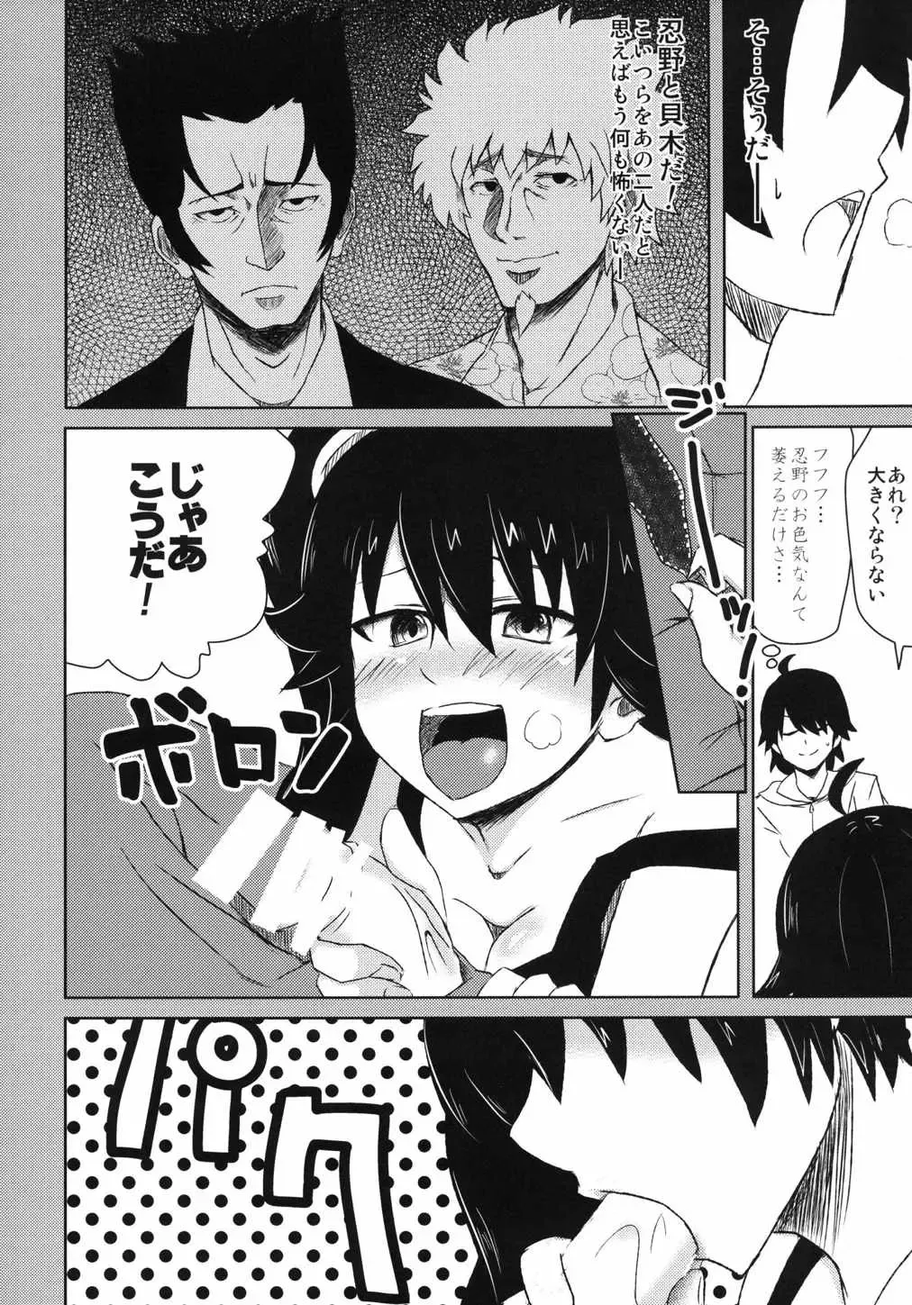 [Kabutogani] Naisho no Hanashi Fhentai - Page 11